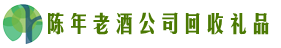 抚州市黎川县客聚回收烟酒店